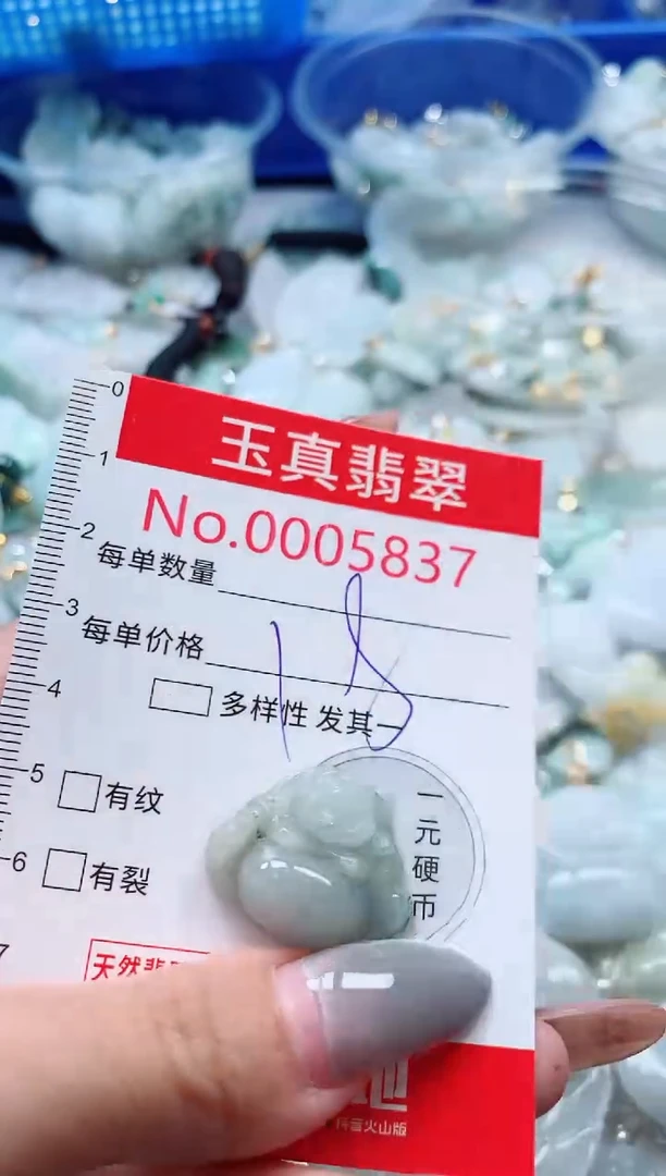吊坠(不含链)未镶嵌翡翠5837