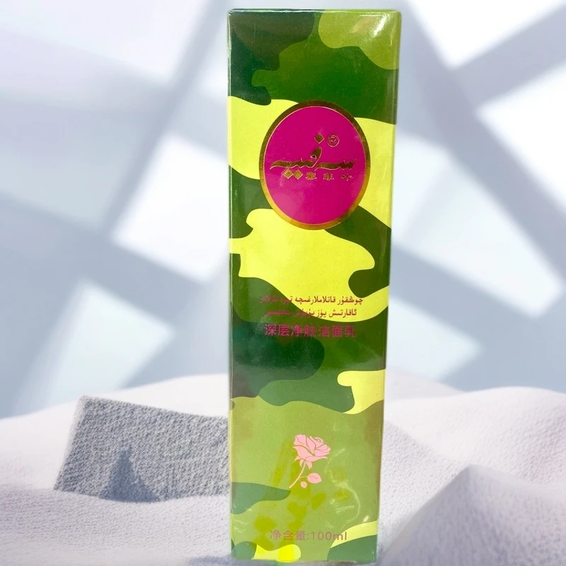 塞菲叶「SaiFeiYe」深层净肤洁面乳