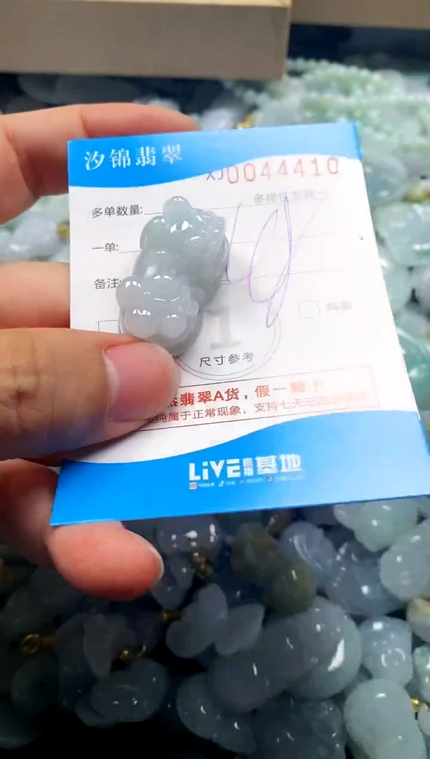 颈饰未镶嵌翡翠闪购商品0044410