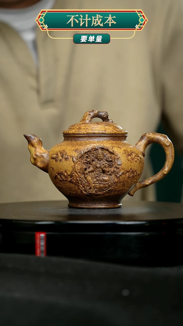 【闪购商品】宜兴原矿高端紫砂