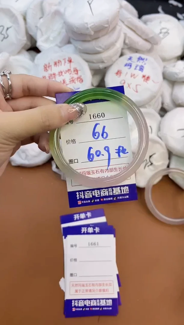 玛瑙/玉髓手镯未镶嵌1660