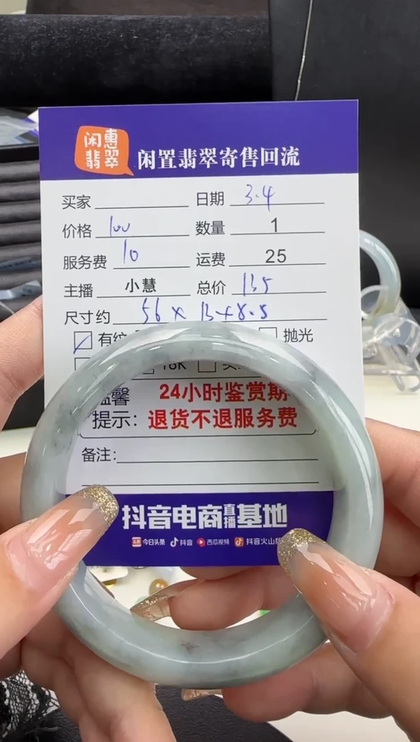 【闪购商品】翡翠手镯未镶嵌翡翠手镯