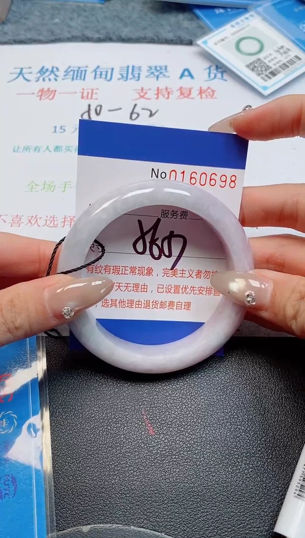未镶嵌手镯翡翠天然缅甸翡翠160698