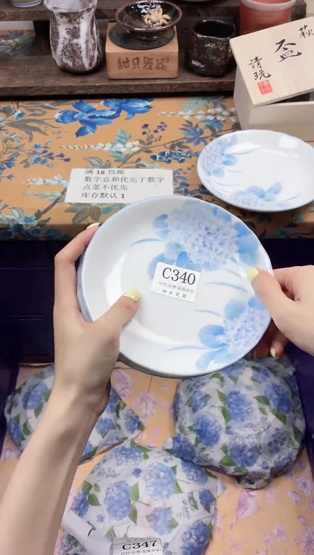 瓷片坚**底                C340
