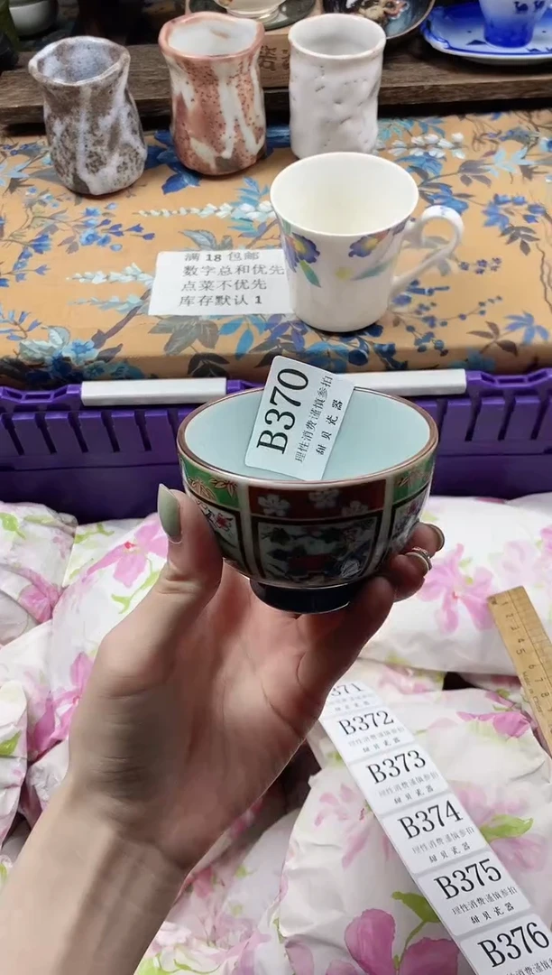 瓷片我**夭                B370