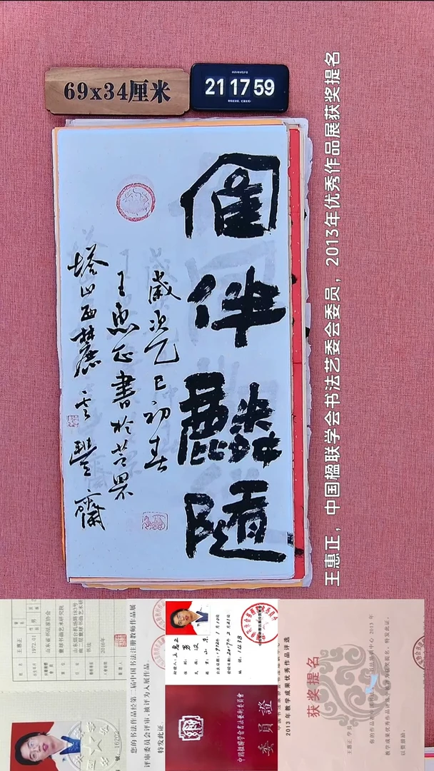 书法170           王老师书法作品