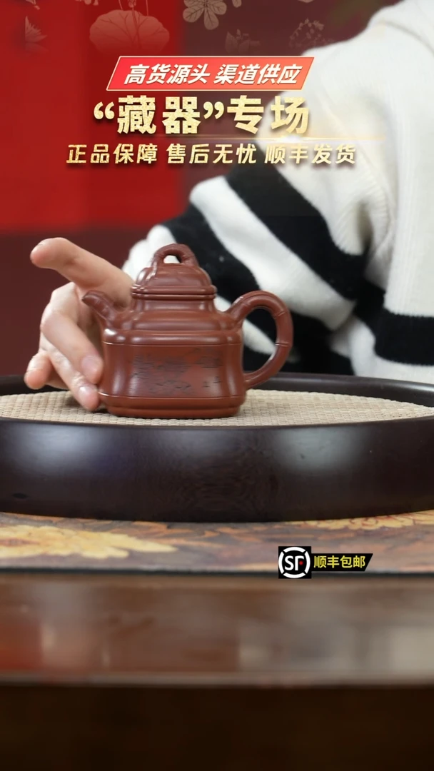 【闪购商品】紫砂茶壶LHT701龙虎堂朱泥竹鼎紫砂壶