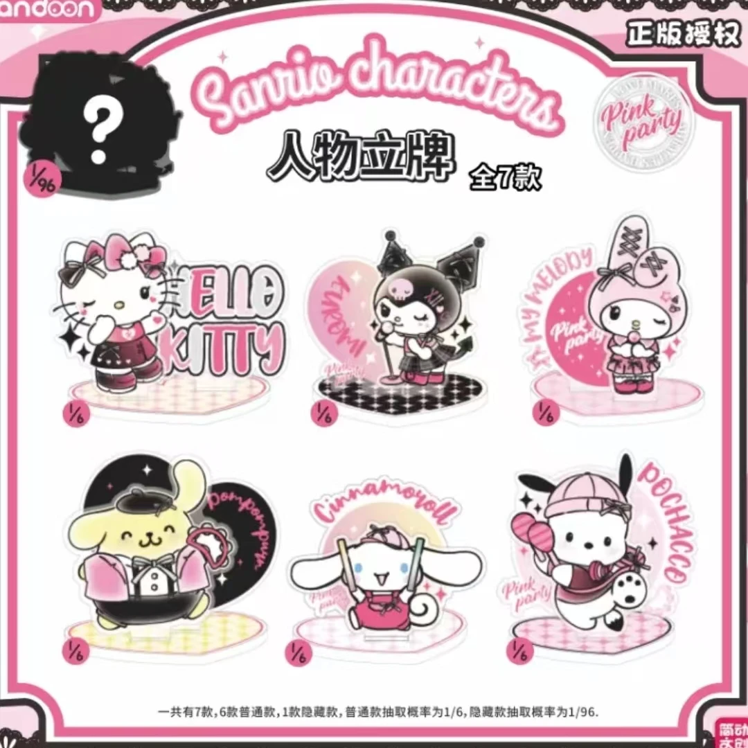 JIANDONG/简动三丽鸥家族粉红派对系列亚克力人物立牌盲盒