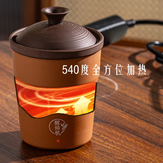 凤凰茶单枞茶六堡茶提香醒茶器烘焙器花茶药材烘干砂铫壶泡茶伴侣