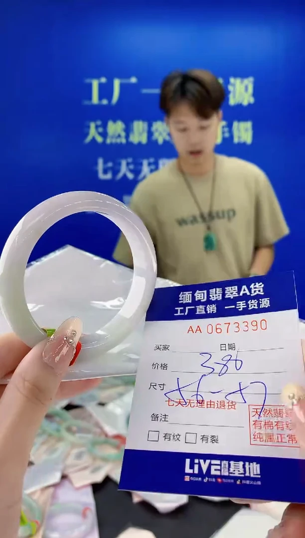 未镶嵌手镯翡翠90