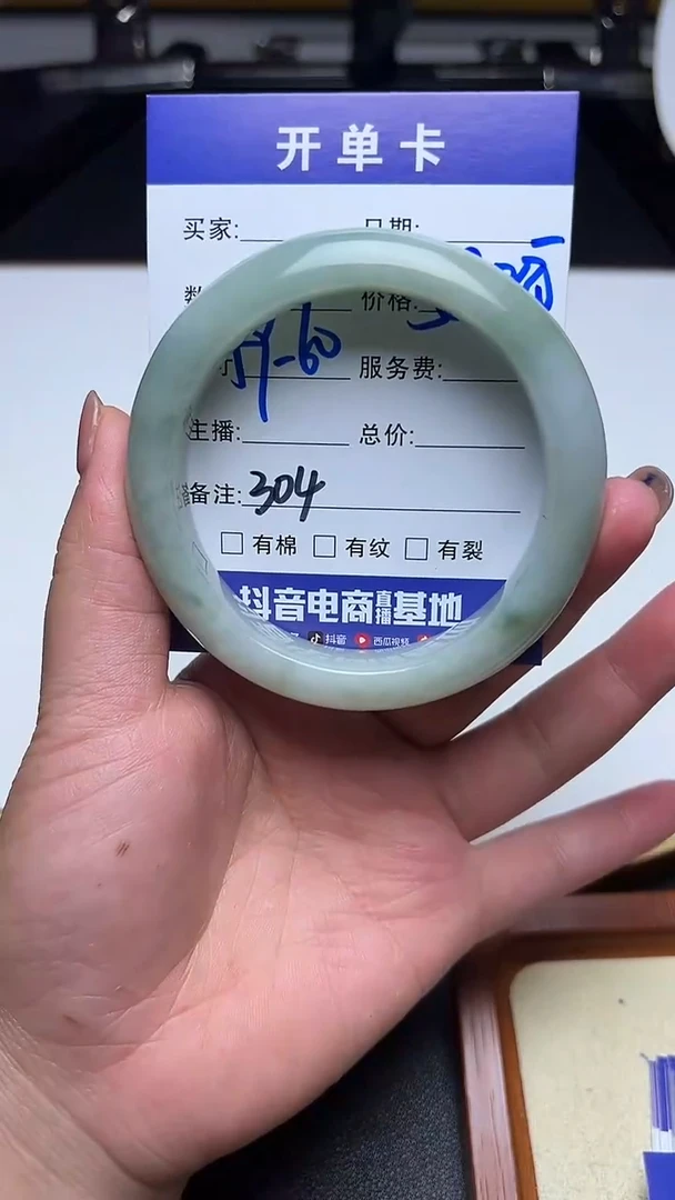 未镶嵌手镯翡翠304翡翠