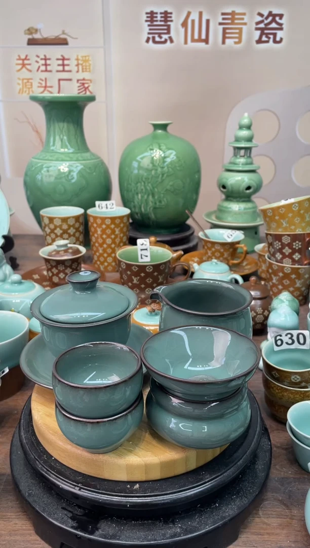 特价福利 微瑕 慧仙青瓷