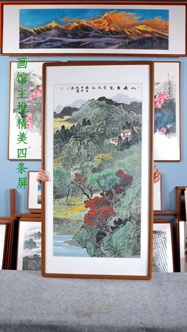 【闪购商品】国画张现军《山藏黄金岗生玉》含框122*62