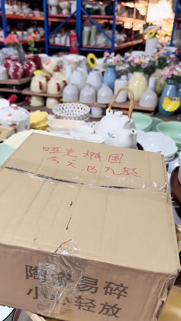 瓷片哑光椭圆 微瑕凑满20元包邮