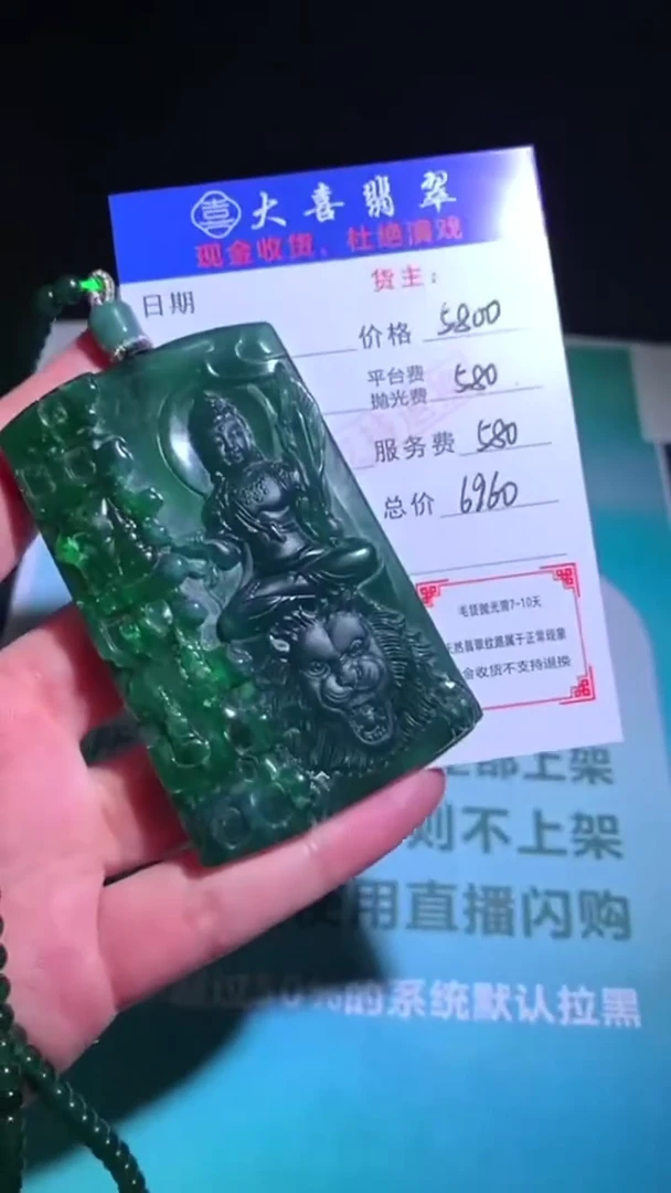 未镶嵌定制翡翠-毛货-不退不换-