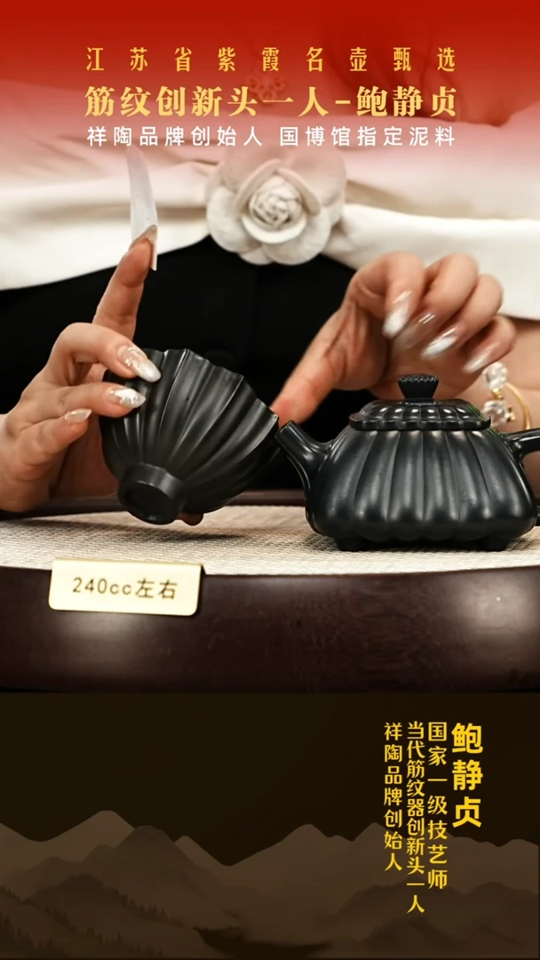 茶壶紫砂鲍静贞紫砂壶