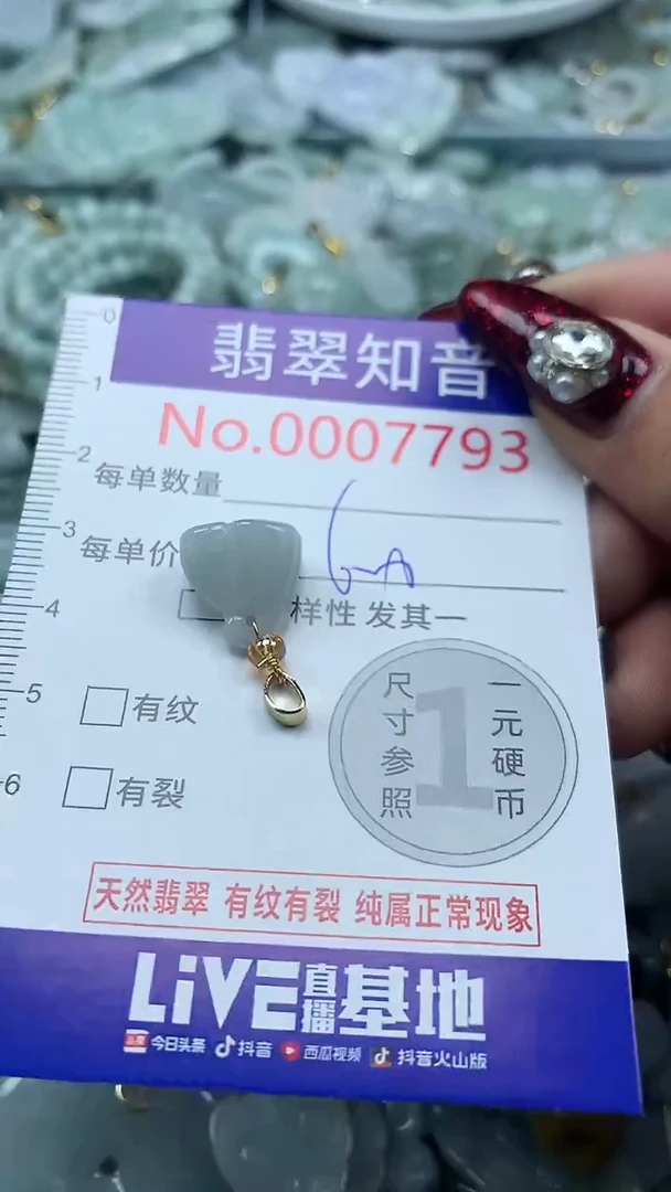 吊坠(不含链)未镶嵌翡翠7793