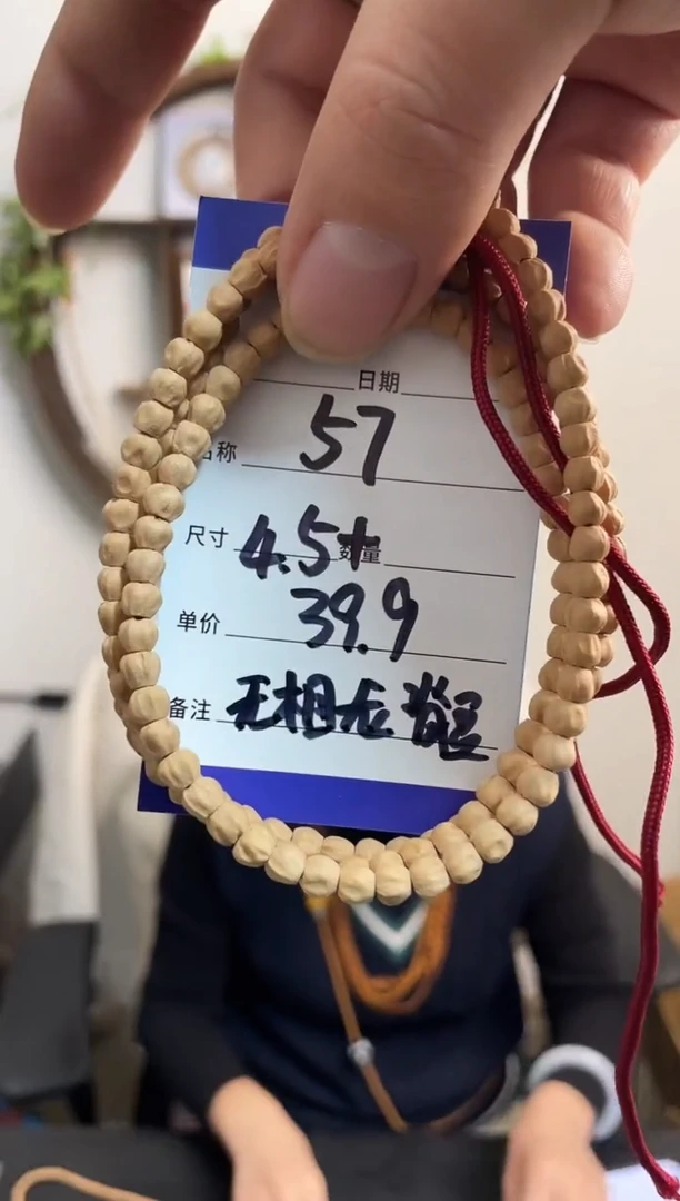 手串柏香籽/百香籽57无相龙脊豆