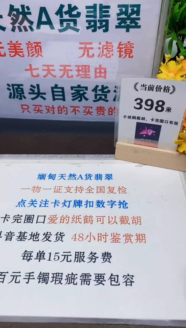 未镶嵌手镯翡翠97缅甸天然A 货翡翠有瑕疵需包容，完美主义慎拍！