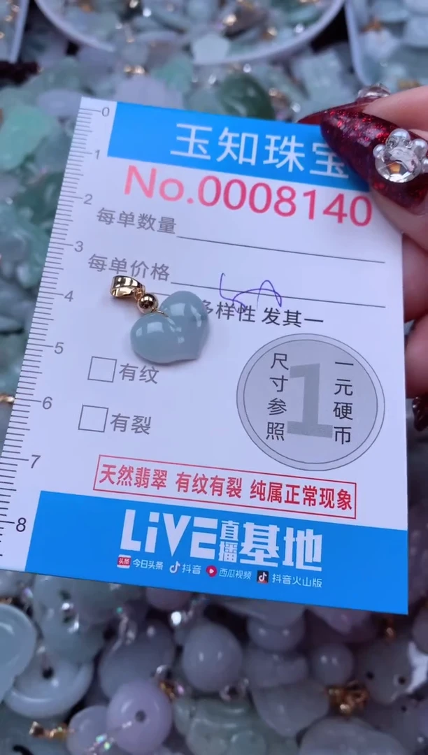 吊坠(不含链)未镶嵌翡翠8140