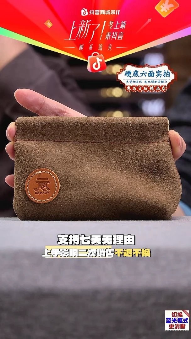 把件桃核勤***?文玩核桃包  微瑕疵  编码888