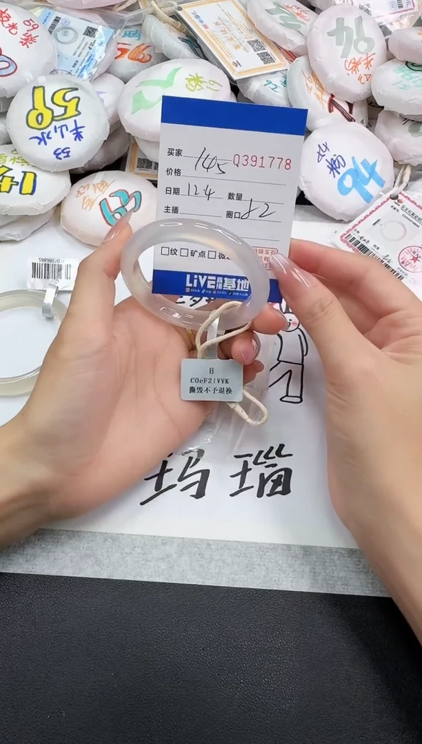 手镯玛瑙/玉髓未镶嵌1778
