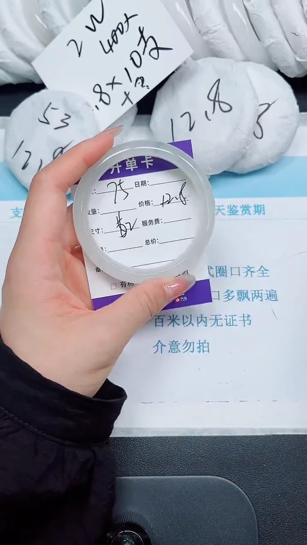 石英质玉手镯未镶嵌75-62
