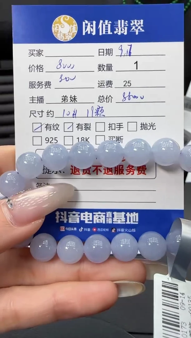 未镶嵌手串翡翠翡翠珠串
