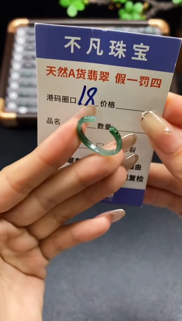 未镶嵌戒指翡翠天然A货翡翠198