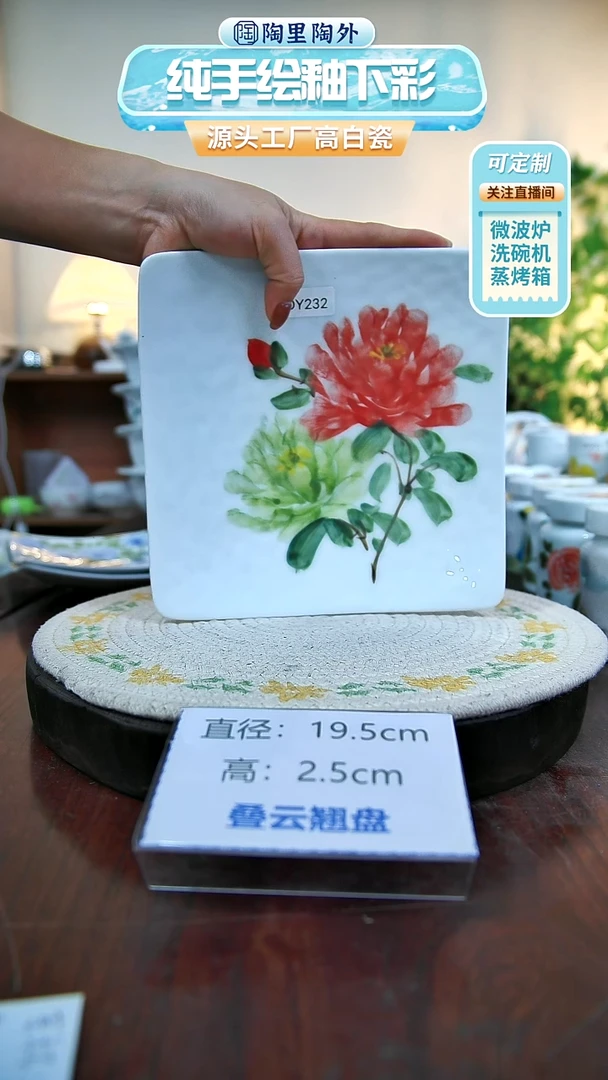 摆件景德镇手工手绘陶瓷DY232