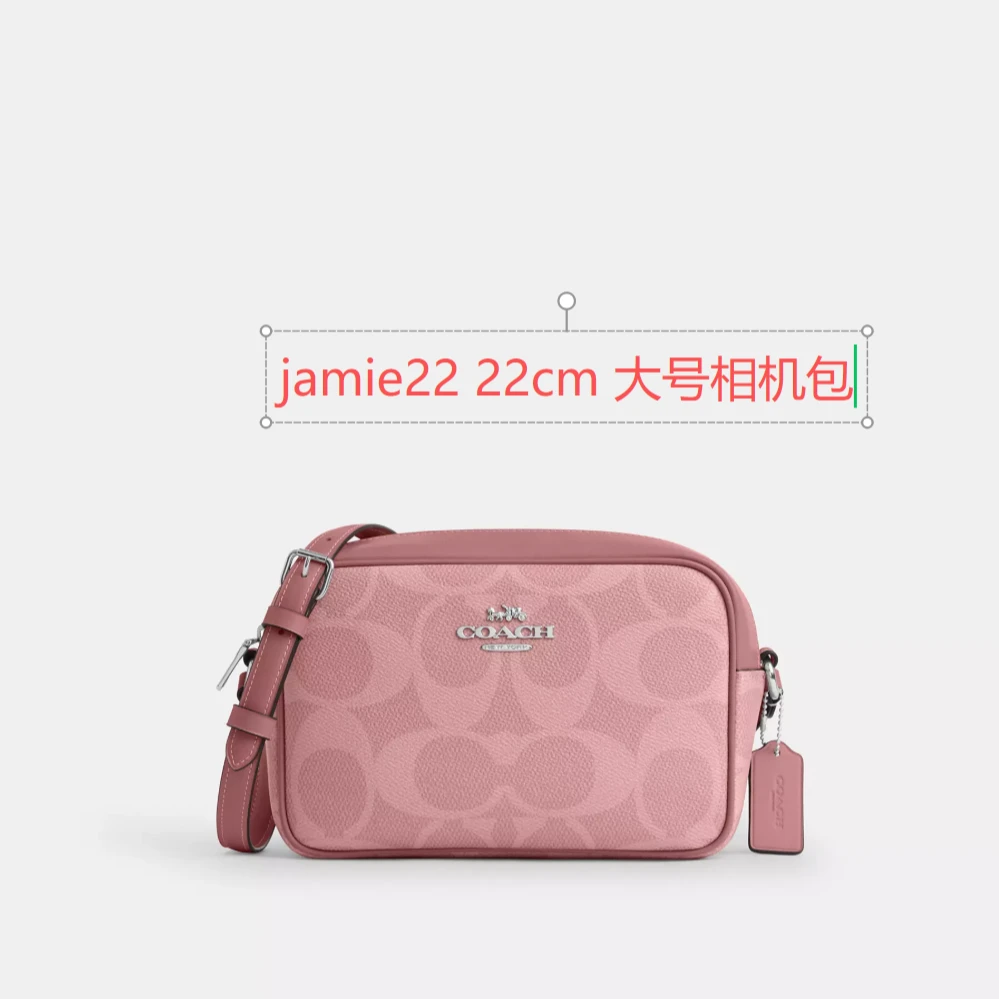 COACH/蔻驰jamie22 大号经典相机包 斜挎 单肩 22-15-7cm