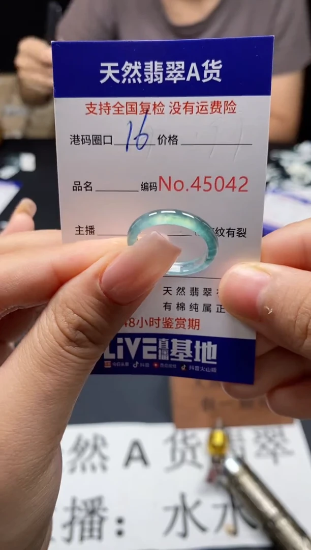 未镶嵌戒指翡翠天然A货翡翠5042