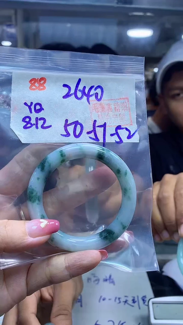 定制翡翠未镶嵌88手镯50-52+2640元+拍一发一