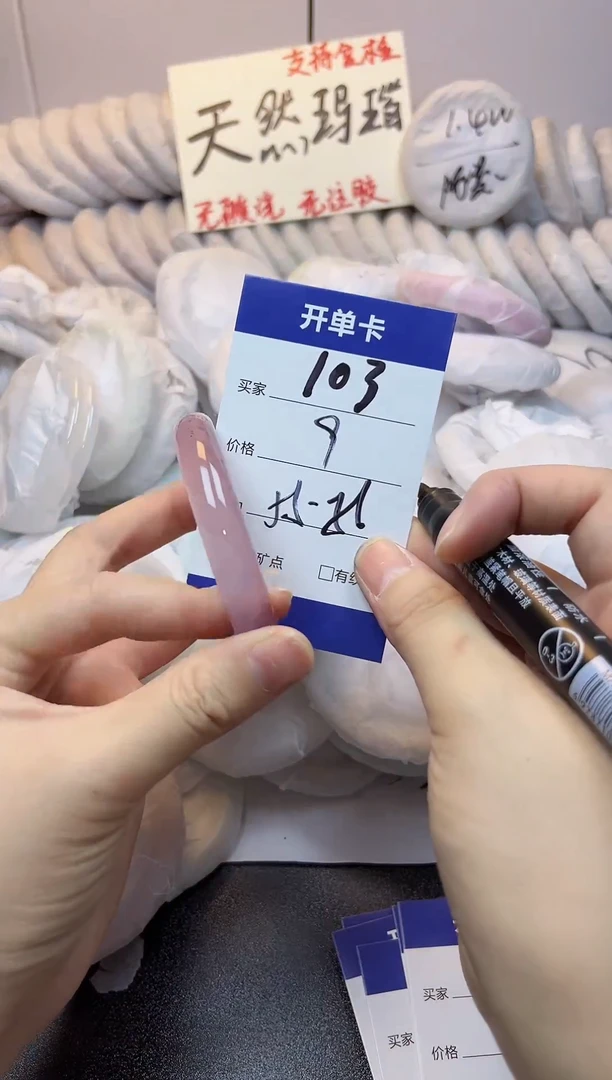 手镯玛瑙/玉髓未镶嵌109