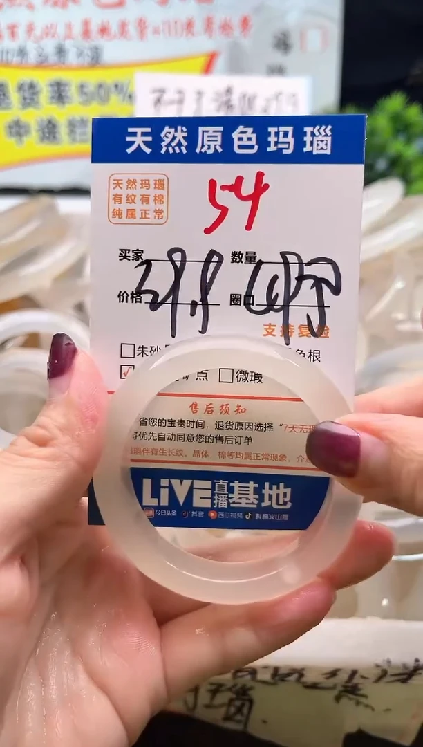 手镯玛瑙/玉髓未镶嵌54
