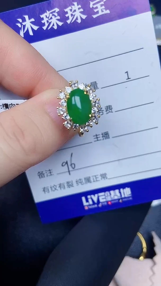 银S925镶嵌戒指翡翠9600
