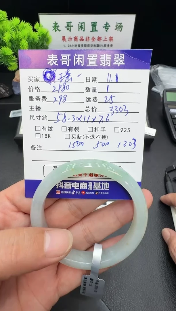 未镶嵌手镯翡翠瑶*翡翠手镯