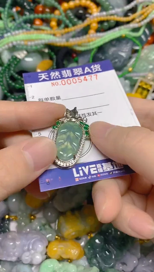 颈饰未镶嵌翡翠0005477