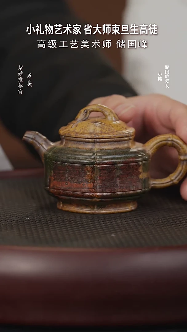 【闪购商品】紫砂茶壶石XCS135储国峰恒山黄金砂柴烧180