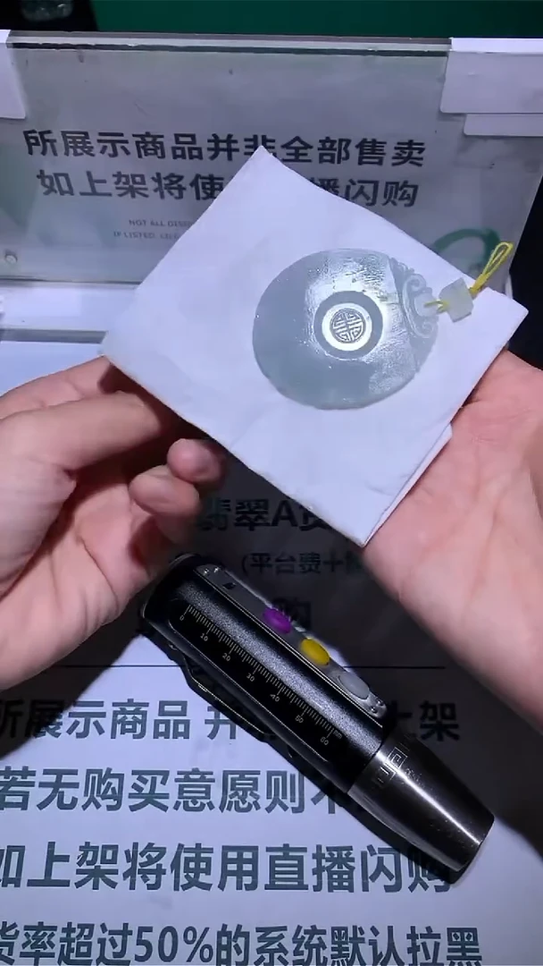 未镶嵌定制翡翠高****~-毛货-不退不换-