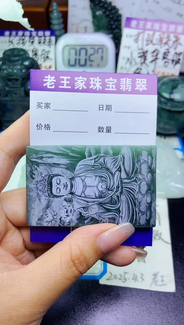 翡翠未镶嵌颈饰挂件