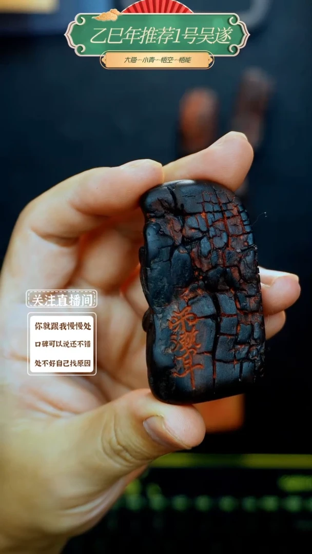 【闪购商品】枣木稀有雷枣雕刻紫薇小吊坠～
