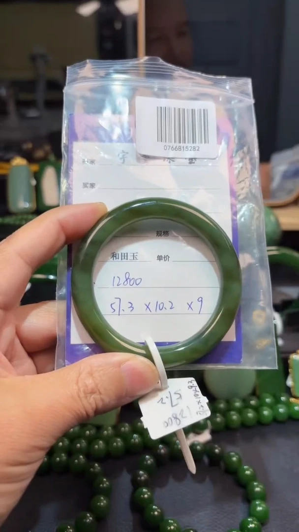 【闪购商品】和田玉（碧玉）手镯未镶嵌1