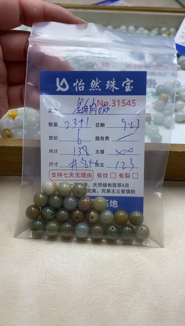 未镶嵌手链翡翠是**呀单：31545