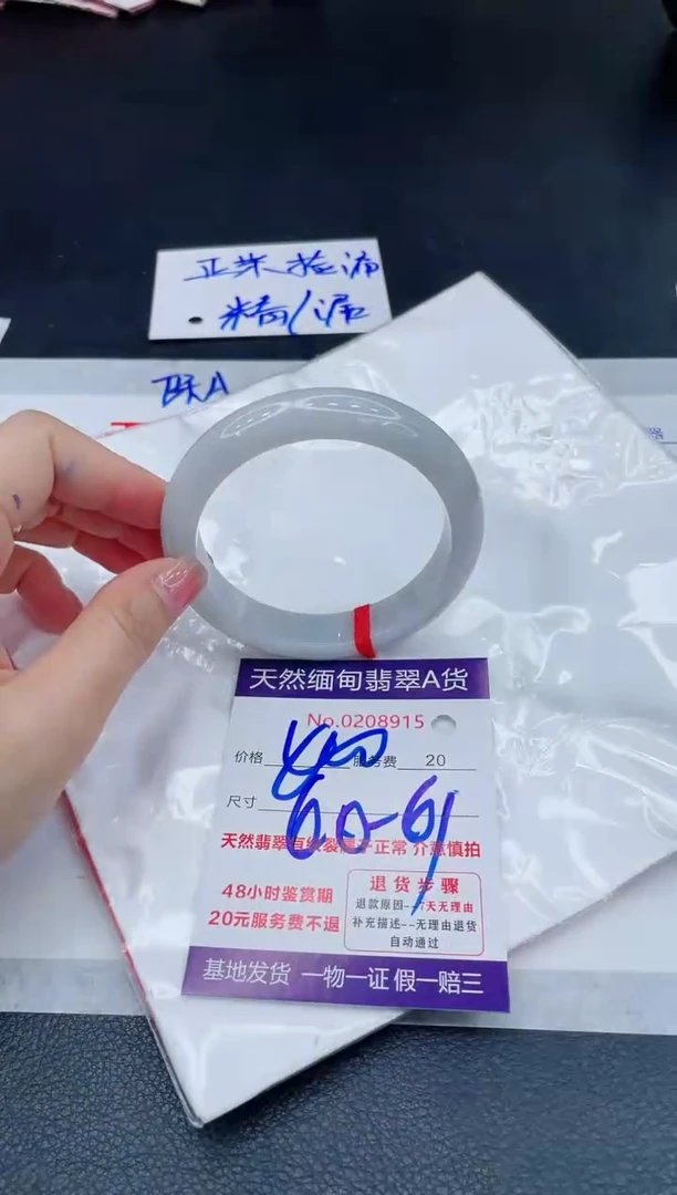 翡翠手镯未镶嵌6666666666666