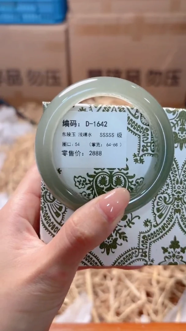 未镶嵌手镯石英质玉D-1642