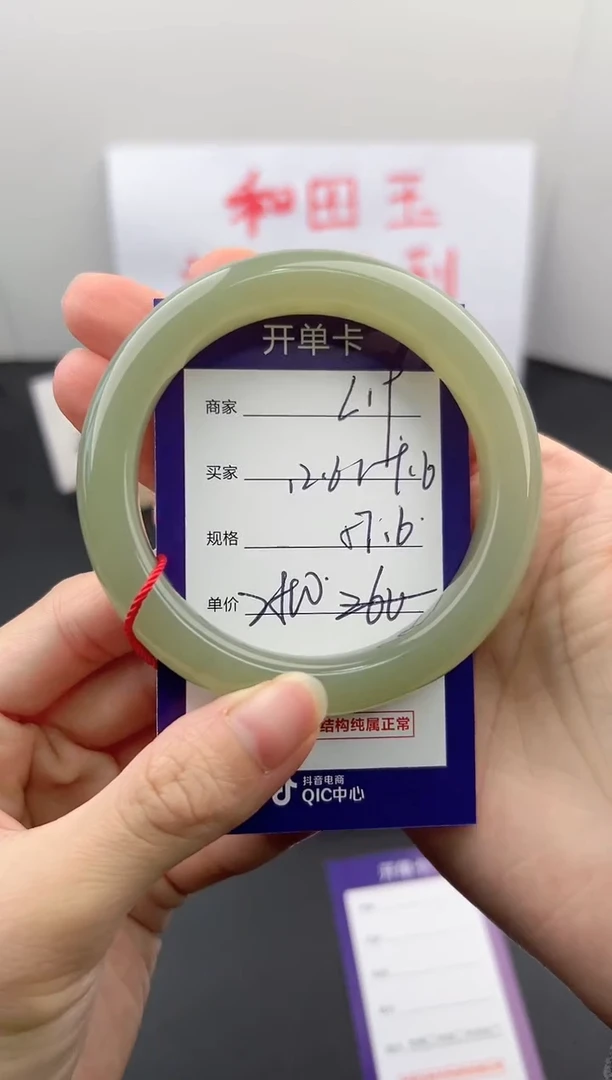【闪购商品】和田玉手镯未镶嵌微色差L19