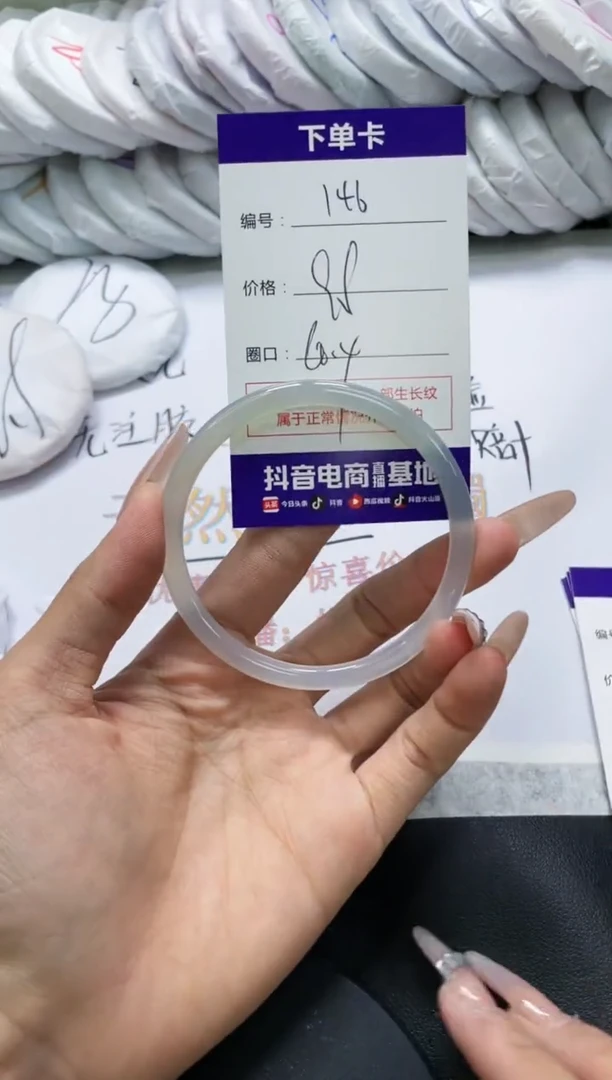 未镶嵌手镯玛瑙/玉髓146