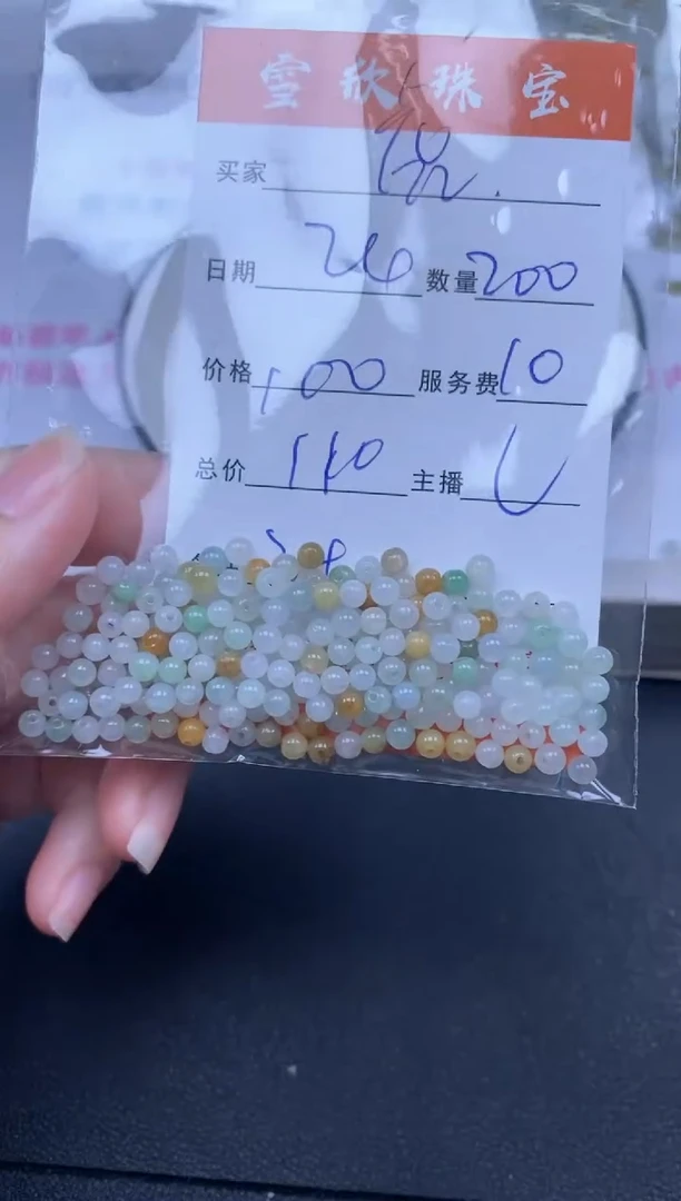 颈饰未镶嵌翡翠虎*雪欣散珠定制diy