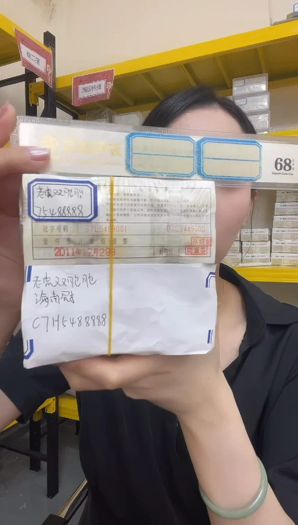 M  01+01，老虎八双胞胎，75488888